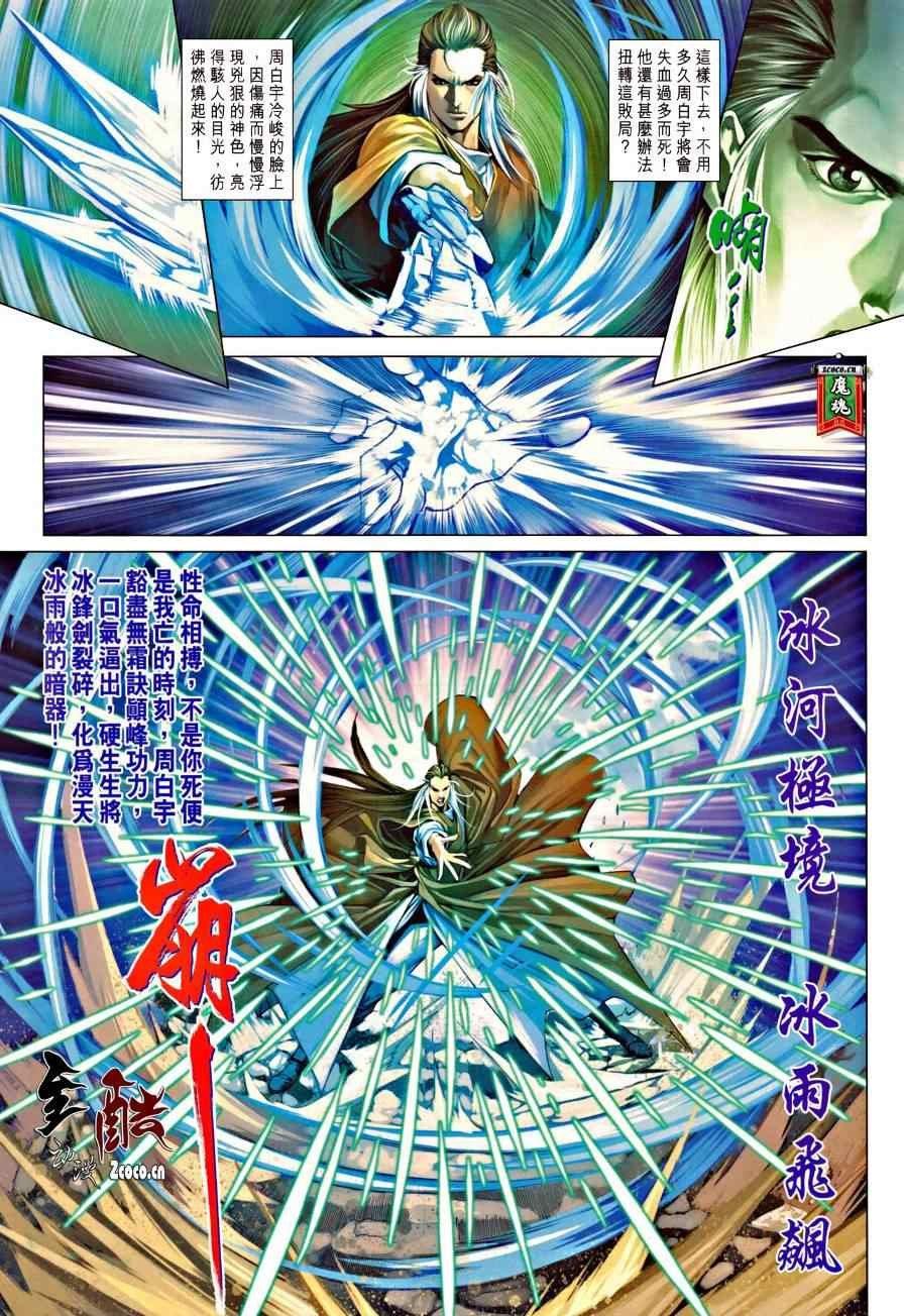 第327话