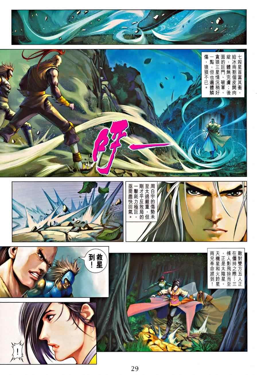 第327话