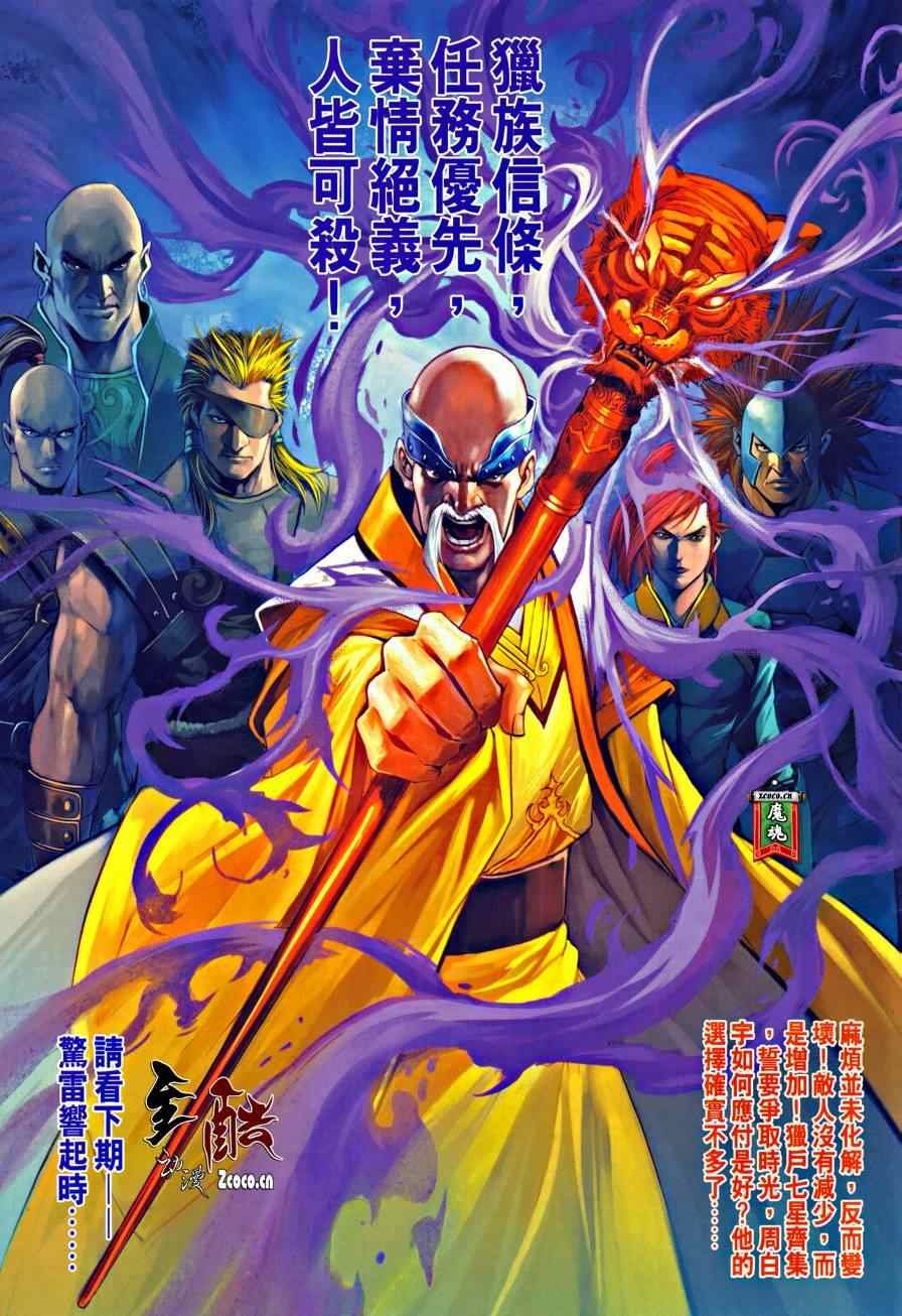 第327话