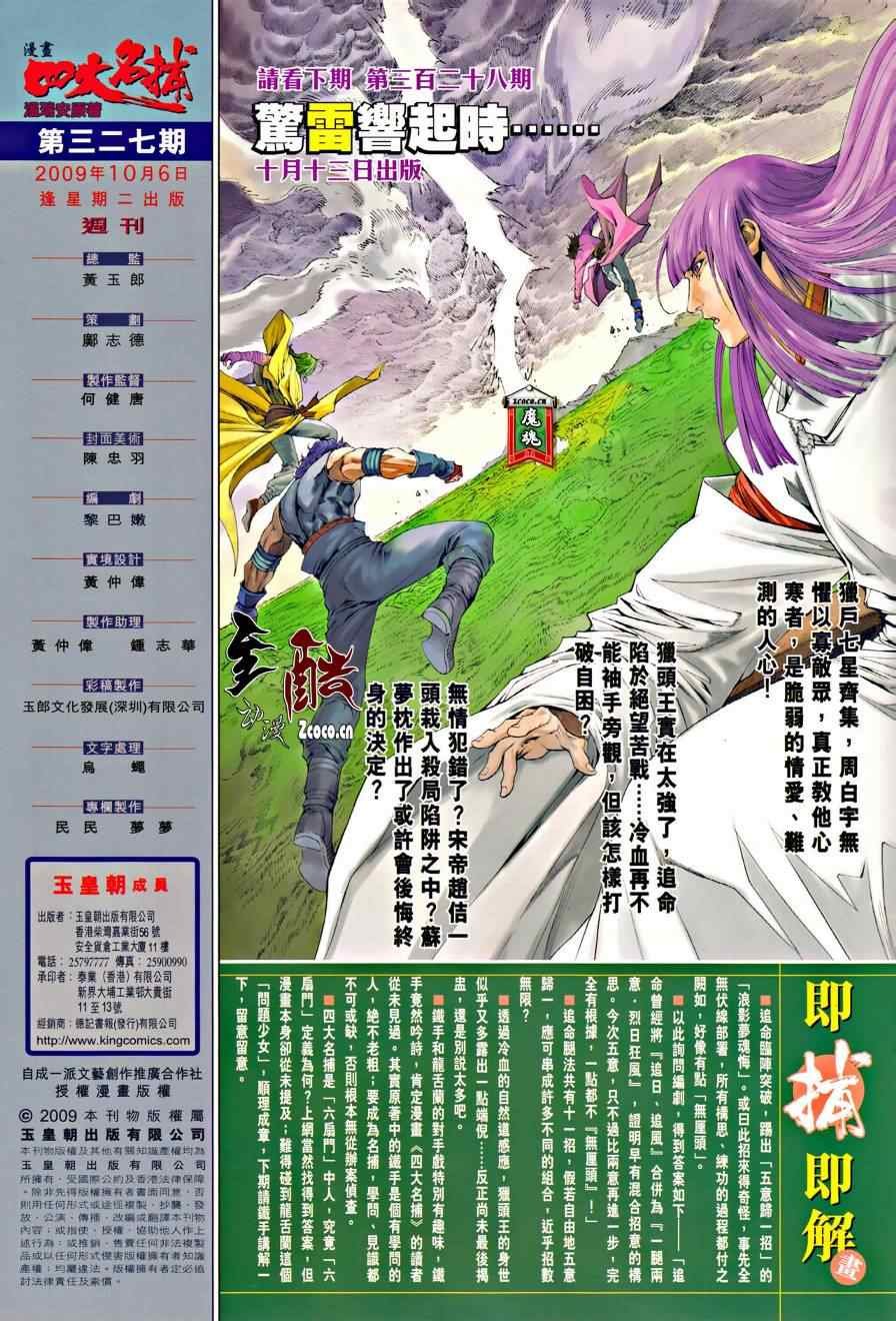 第327话