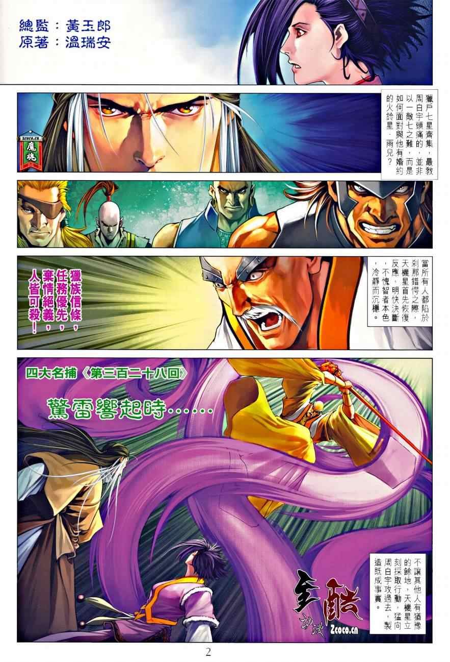 第328话