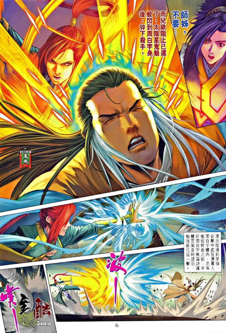 第328话