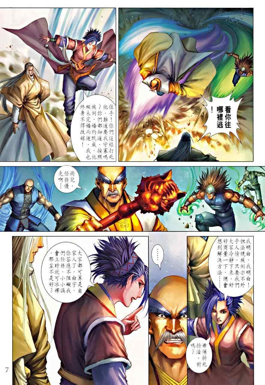 第328话