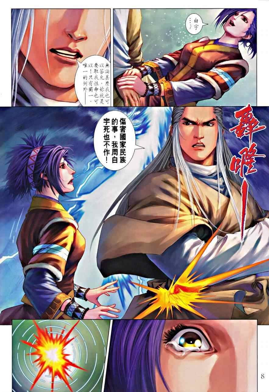 第328话