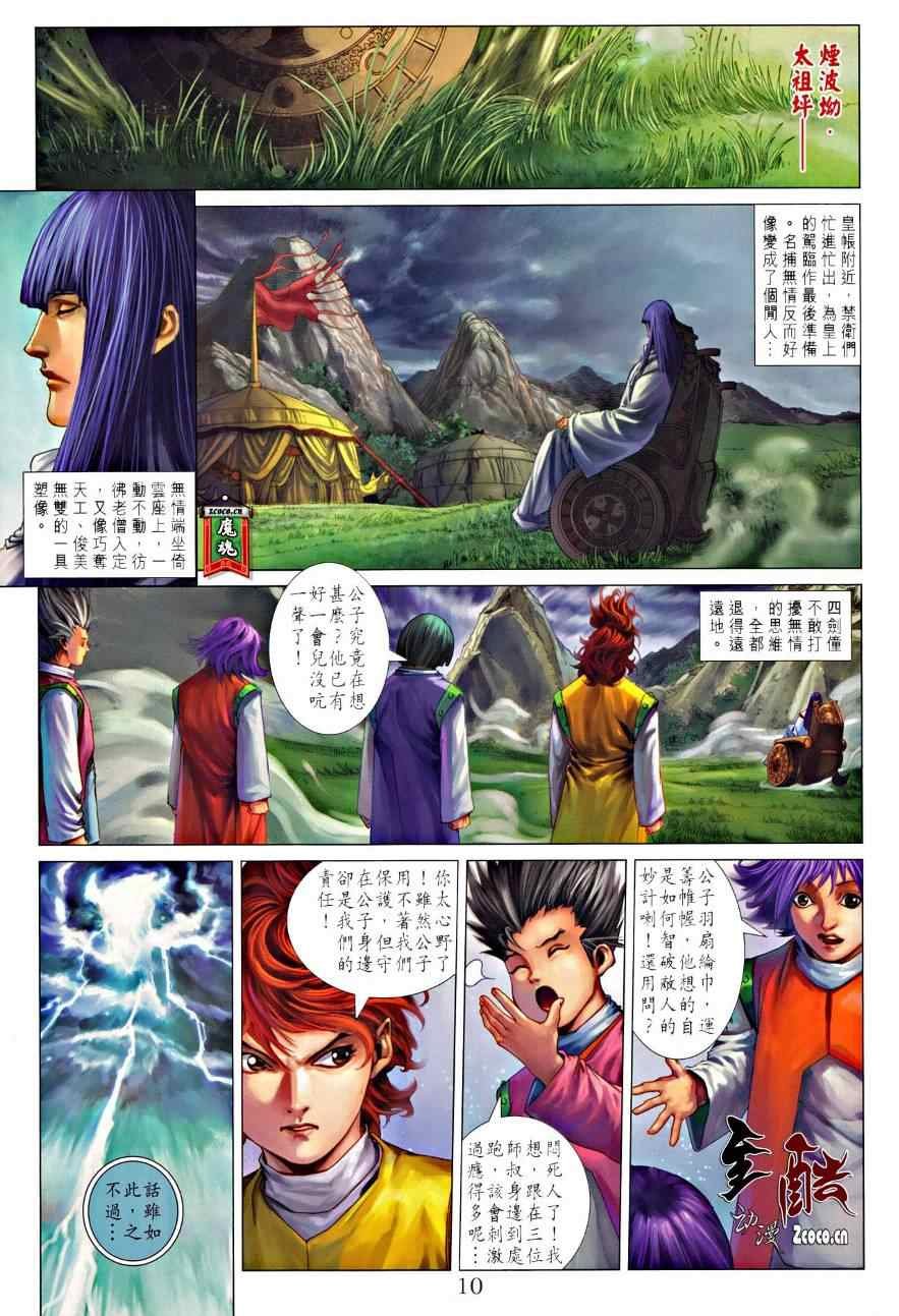 第328话