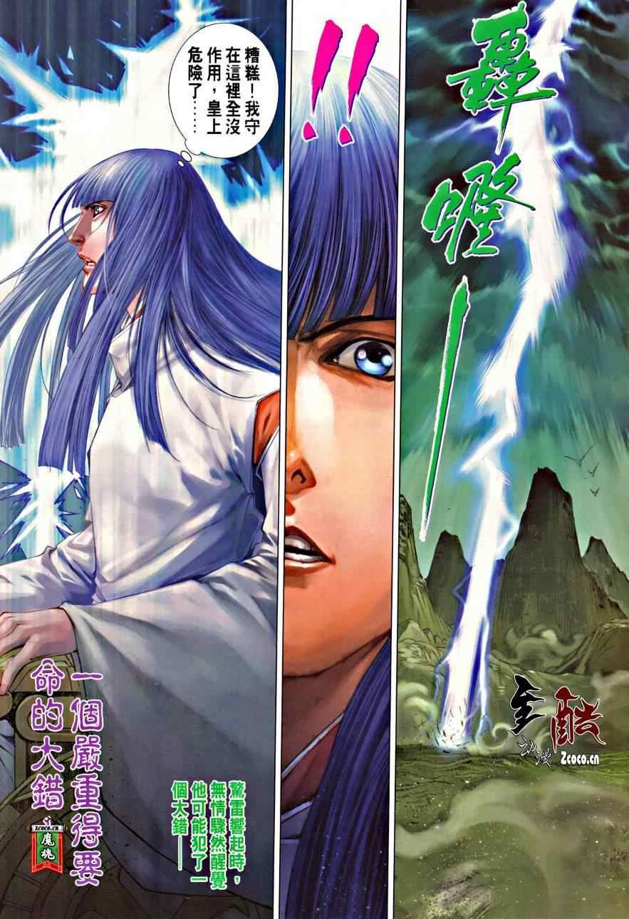 第328话