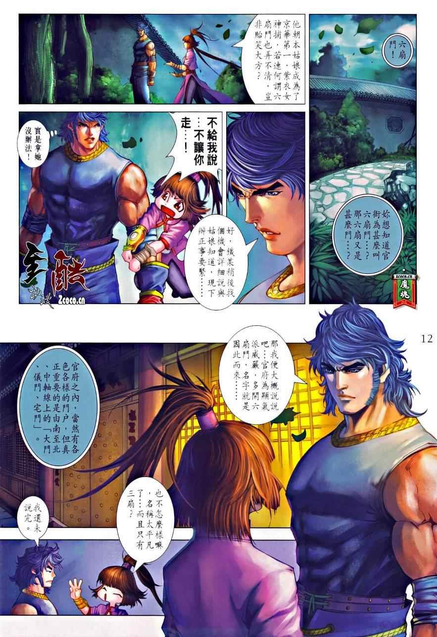 第328话