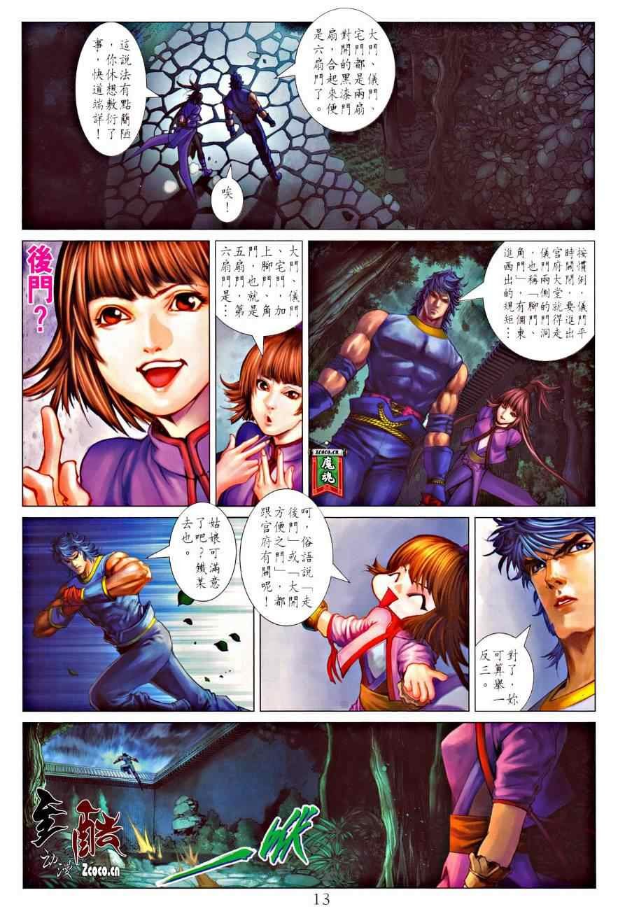第328话