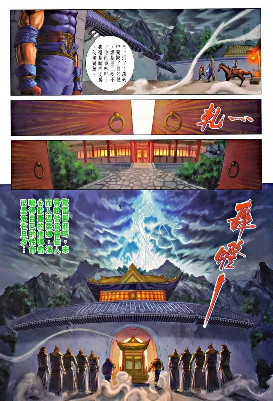 第328话