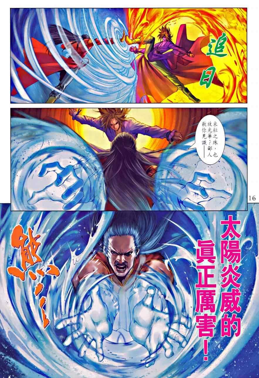 第328话