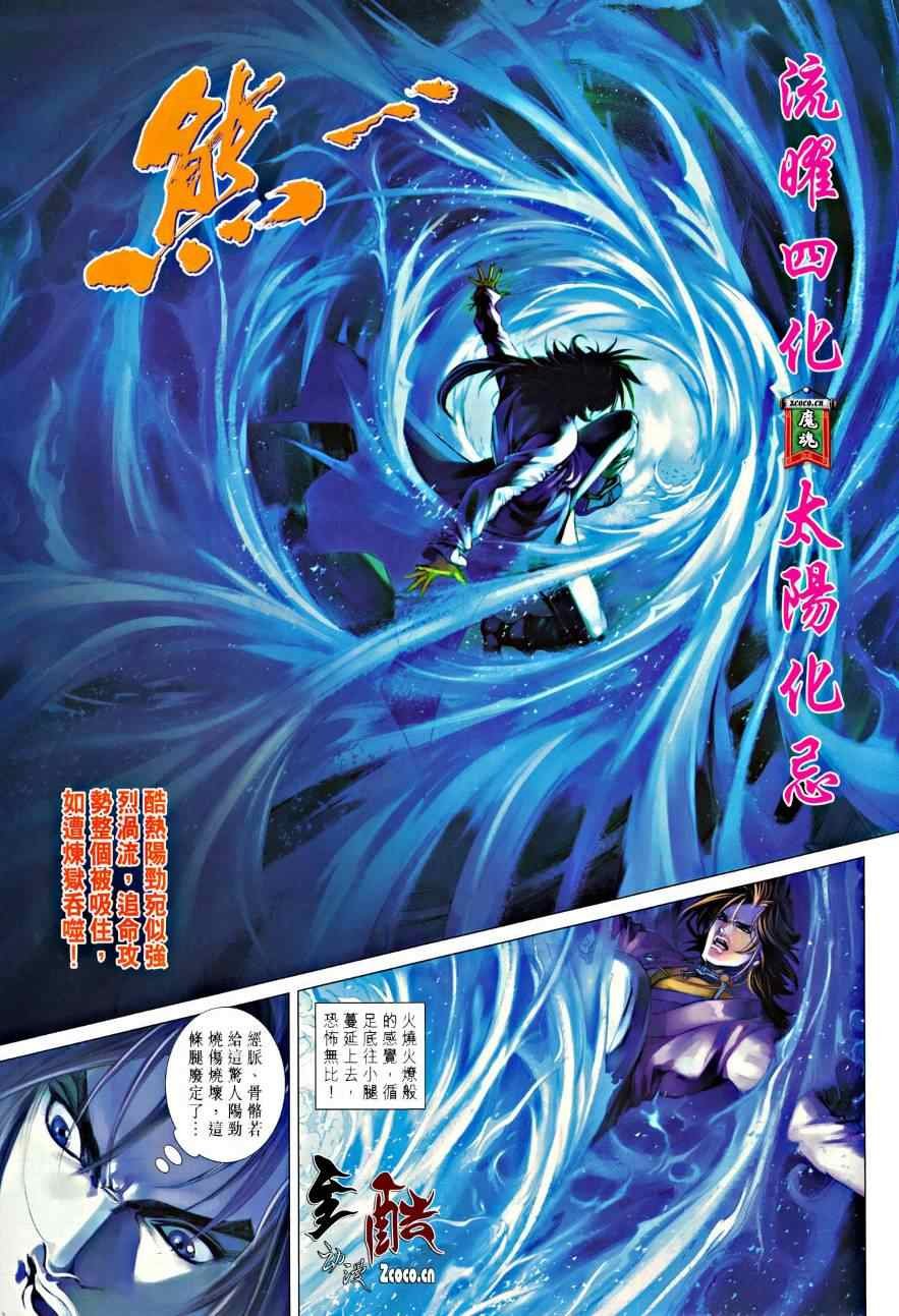 第328话