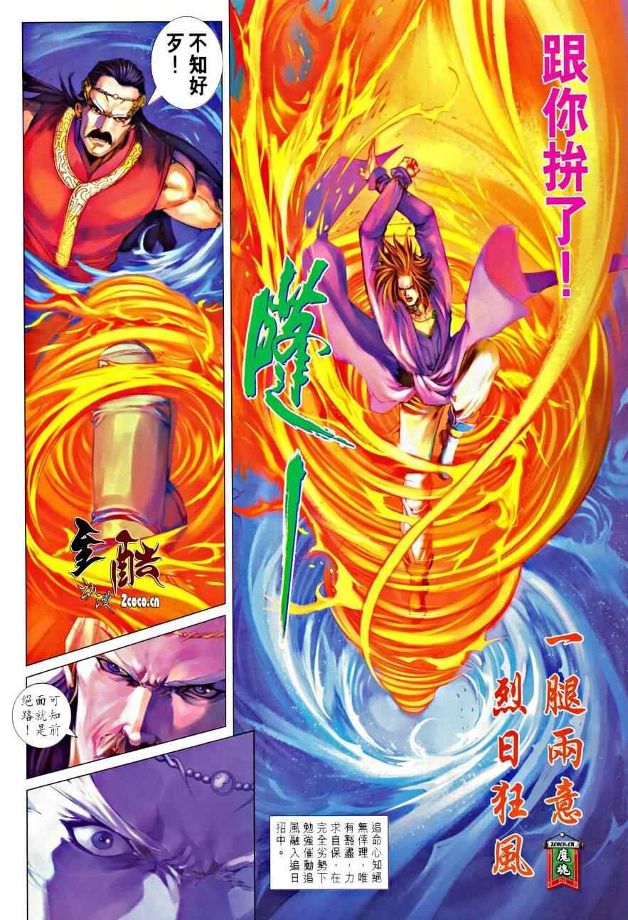 第328话