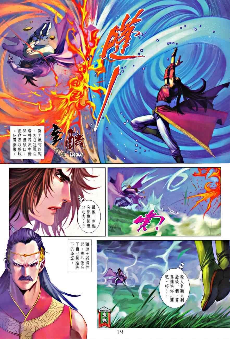 第328话