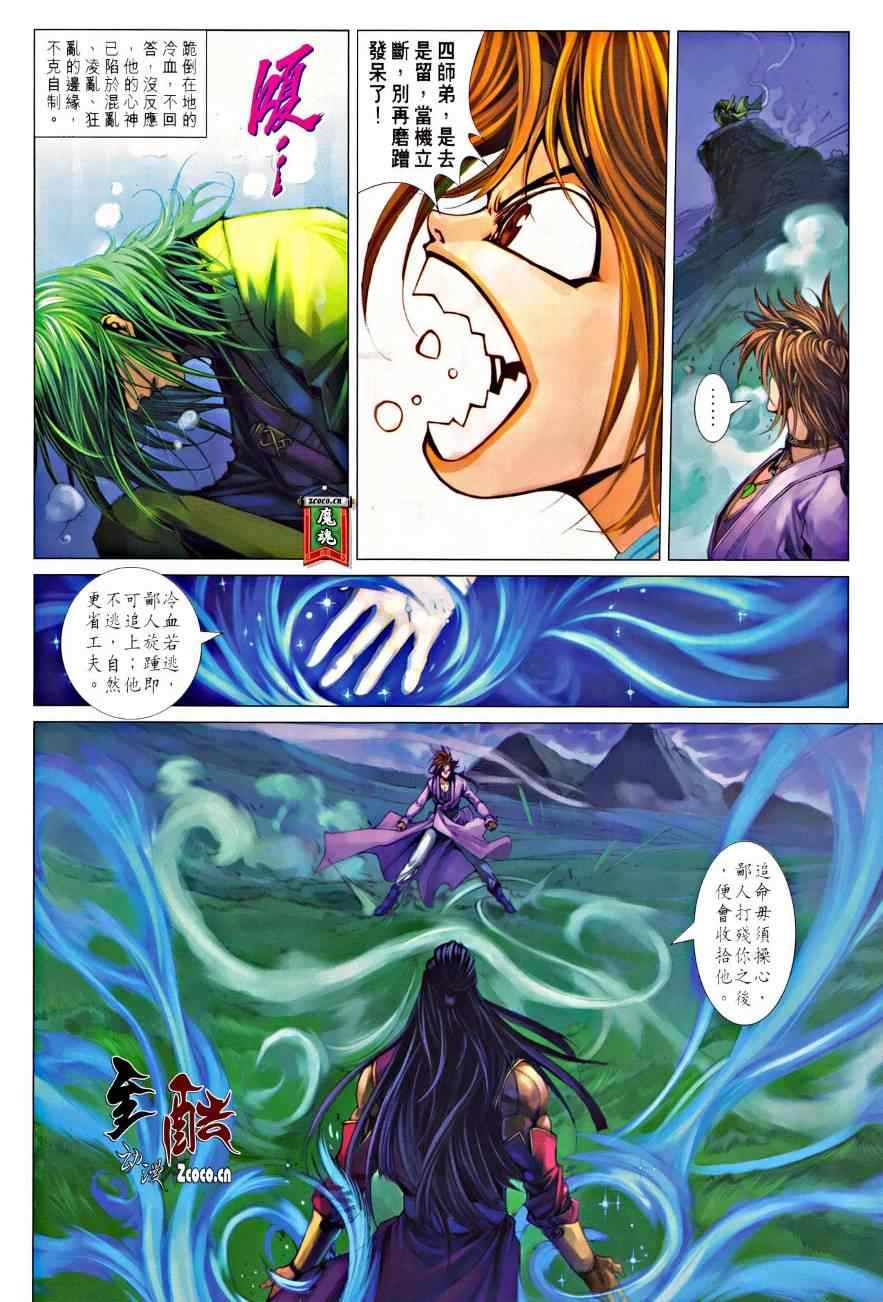 第328话