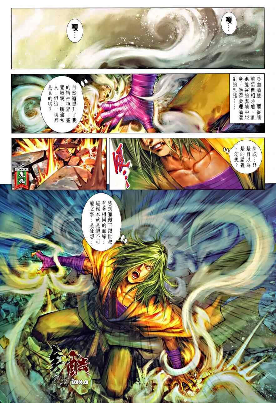 第328话