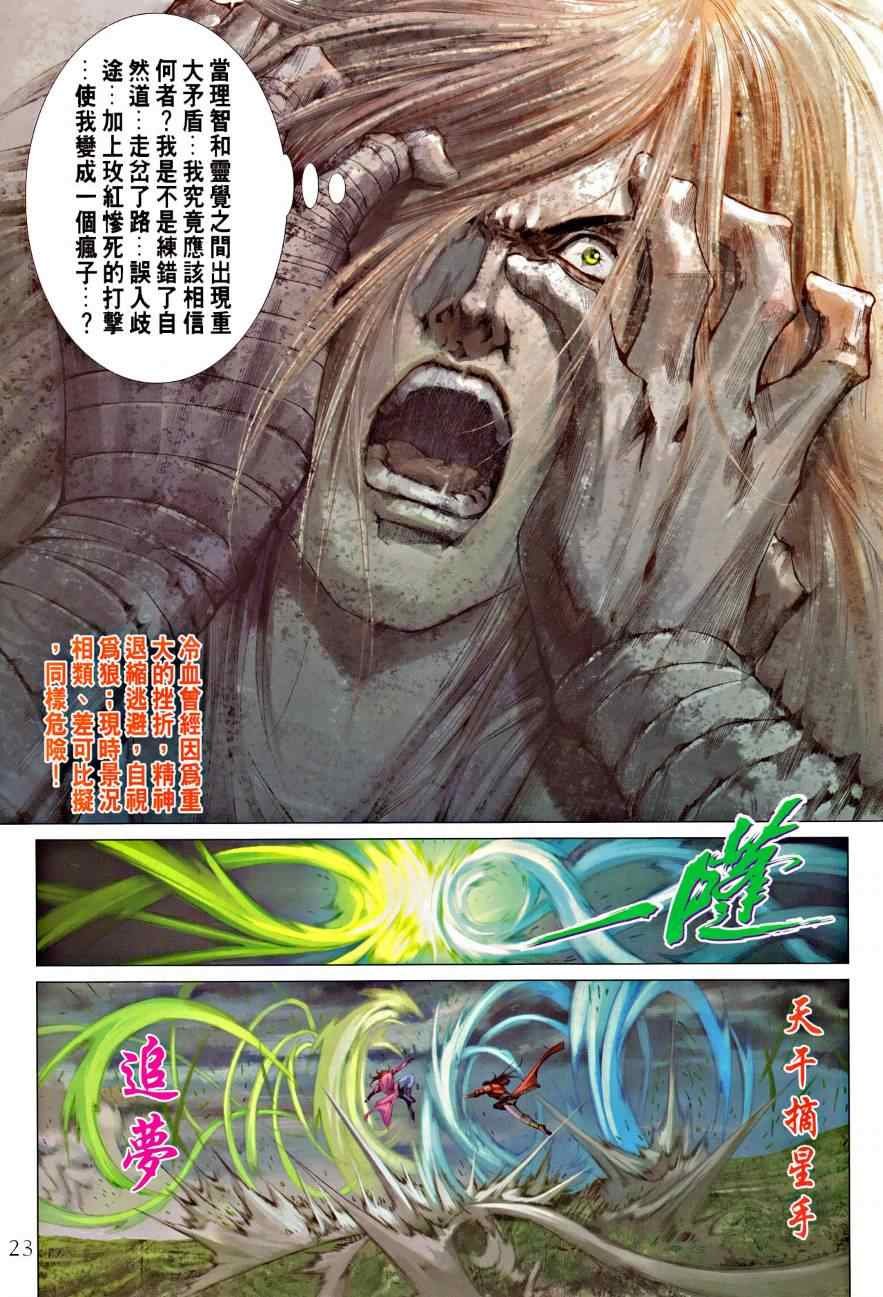 第328话
