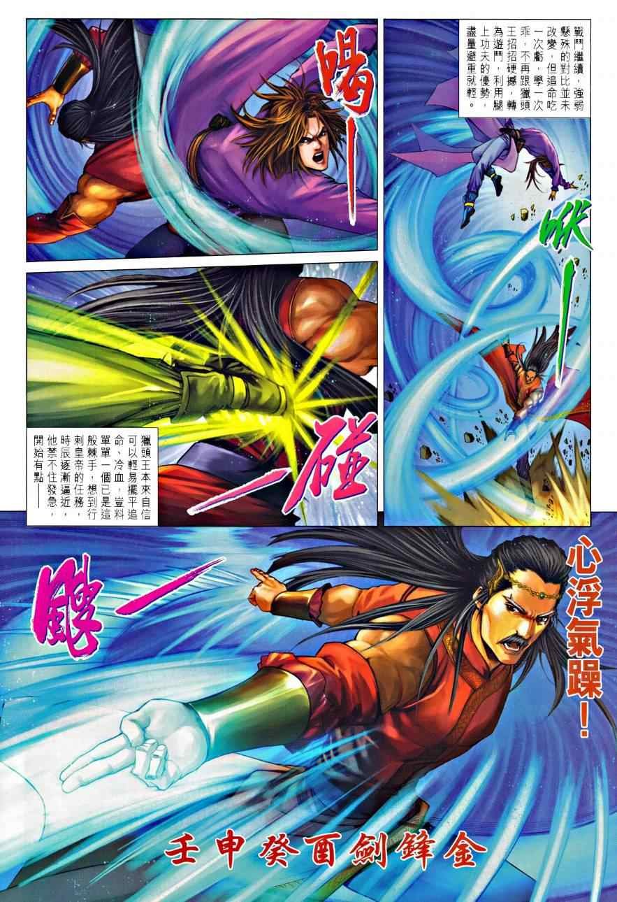 第328话