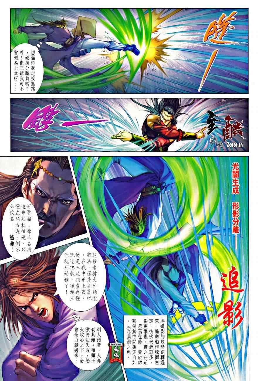 第328话