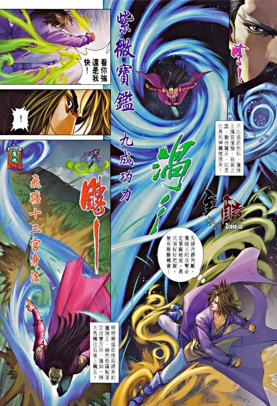 第328话