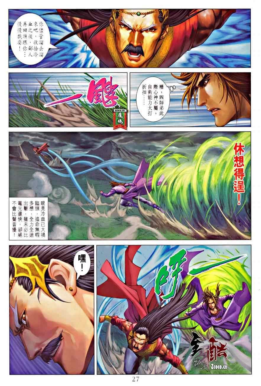 第328话
