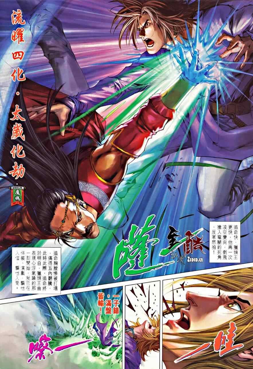 第328话