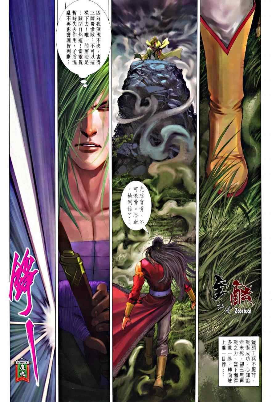 第328话