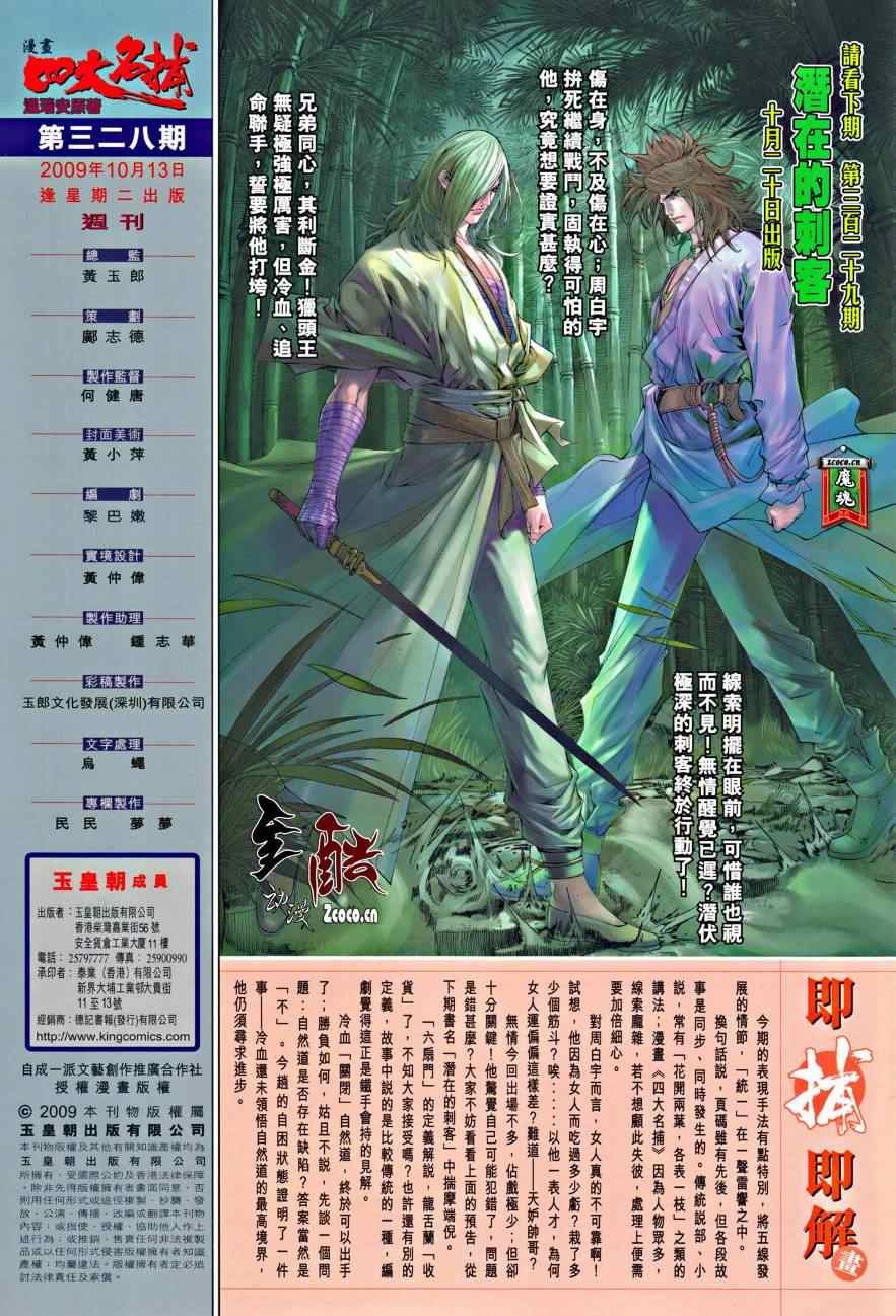 第328话