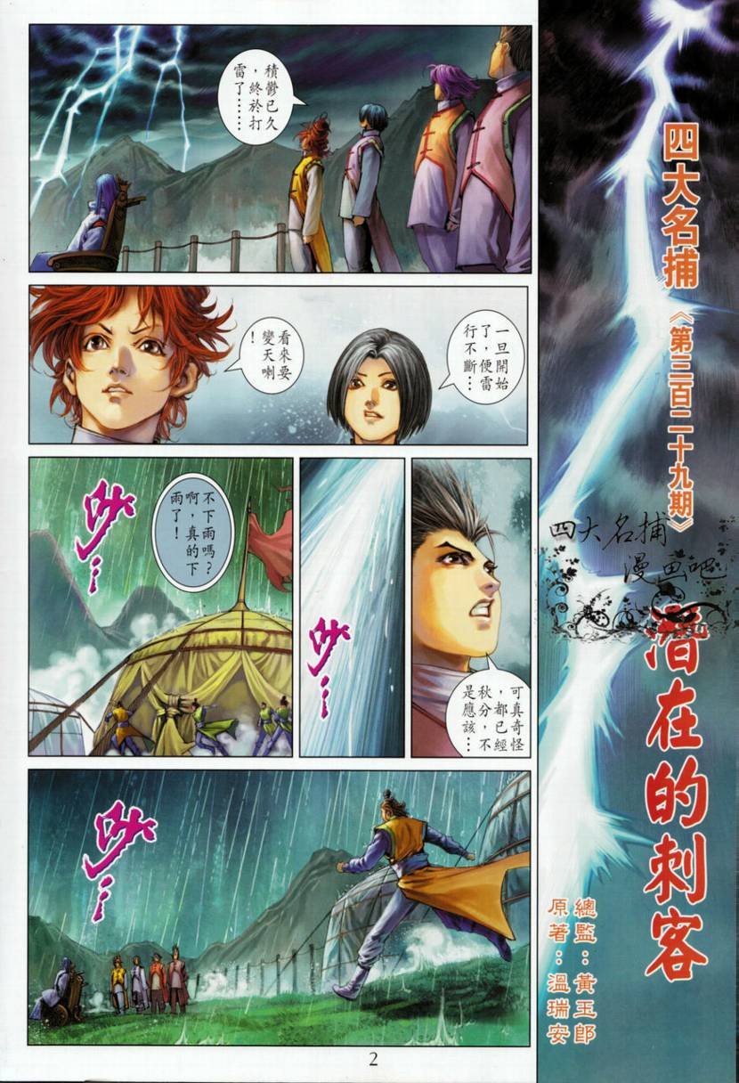 第329话
