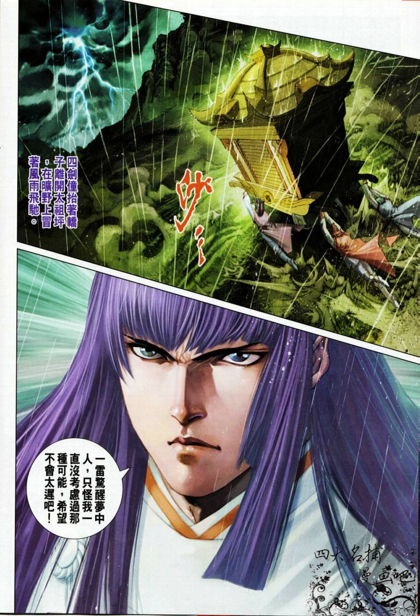 第329话