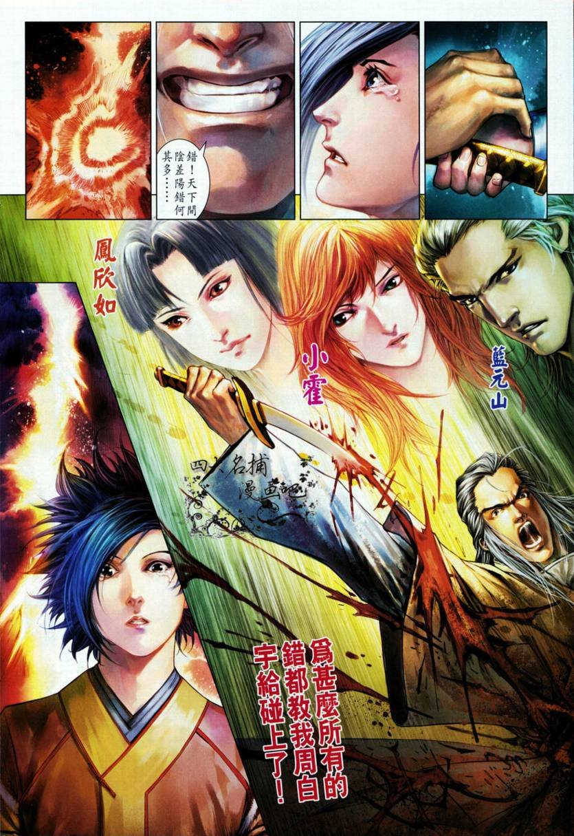 第329话