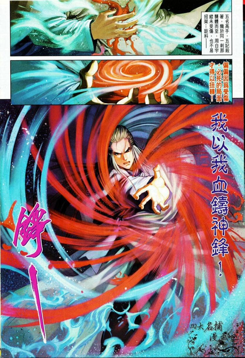 第329话