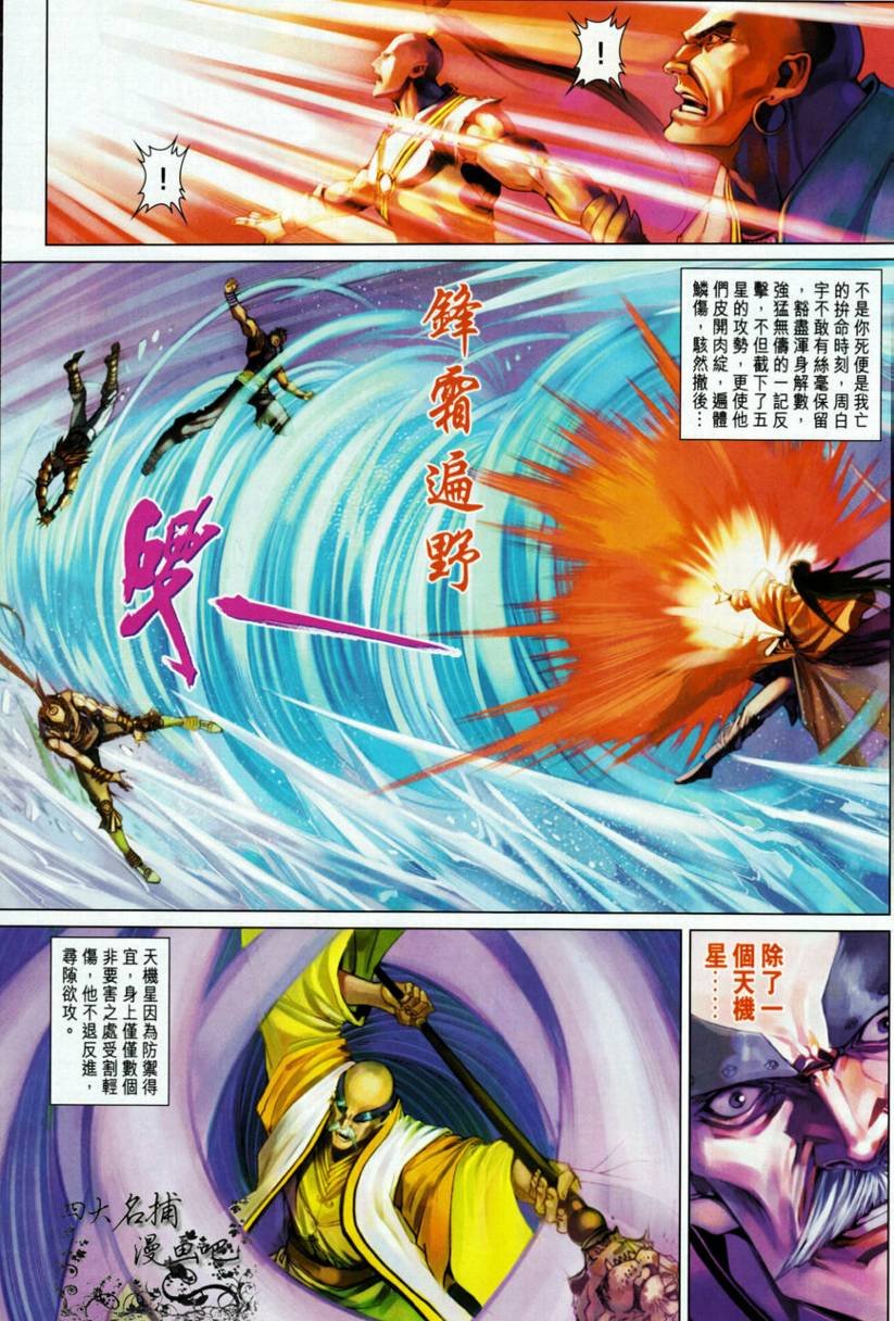 第329话