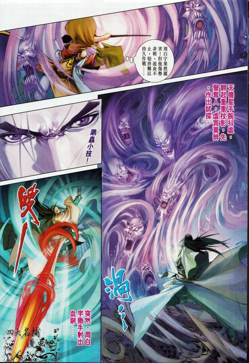 第329话