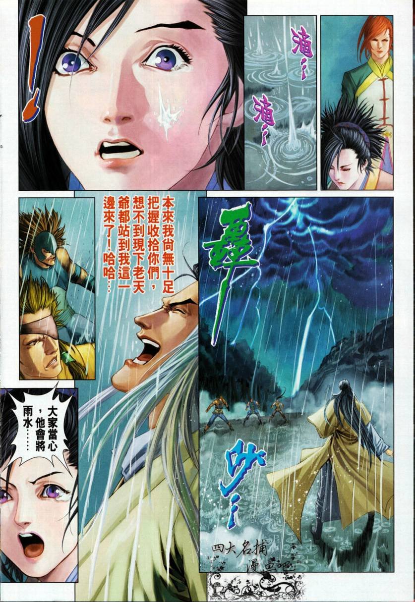 第329话