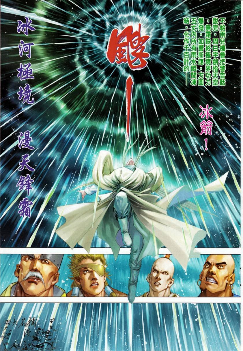 第329话