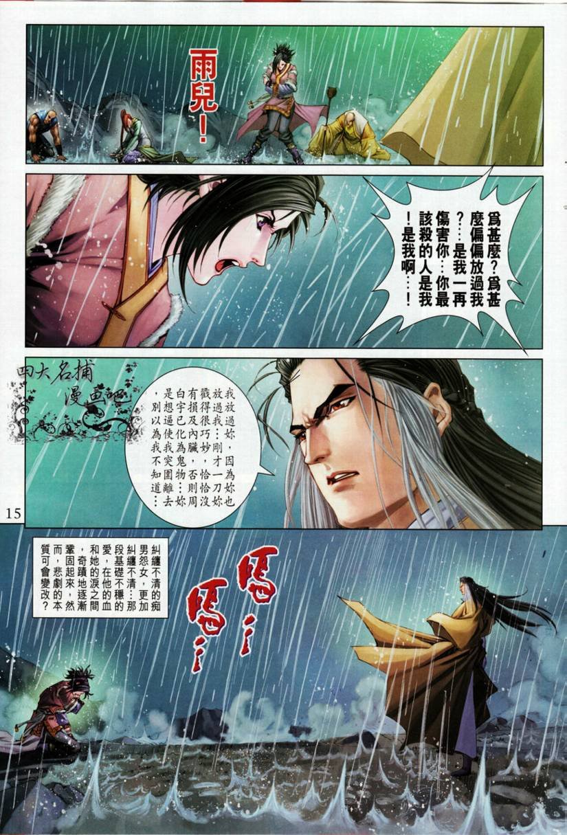 第329话