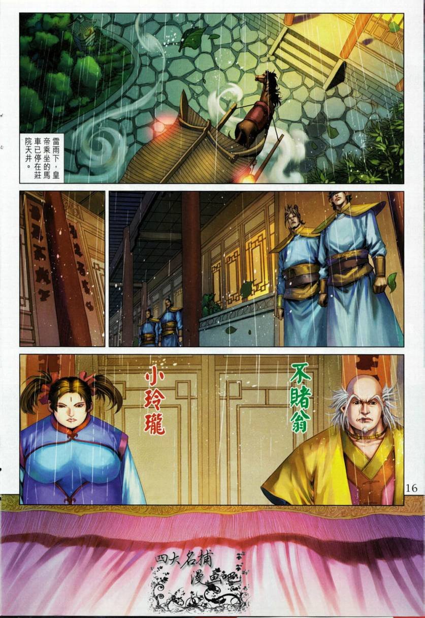 第329话