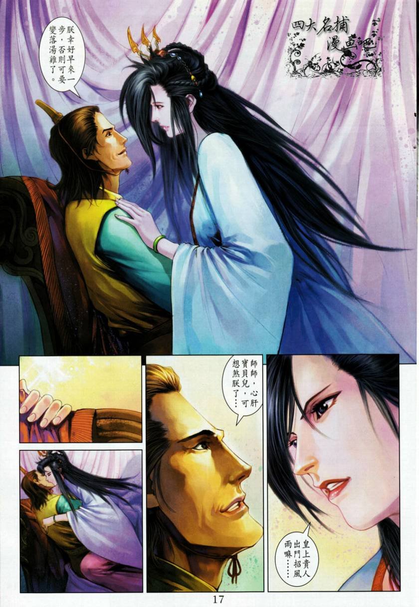 第329话
