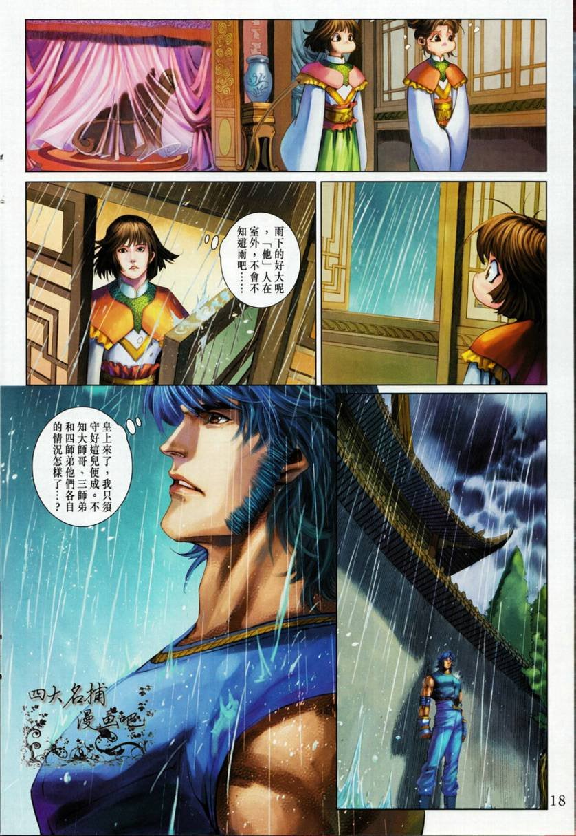 第329话