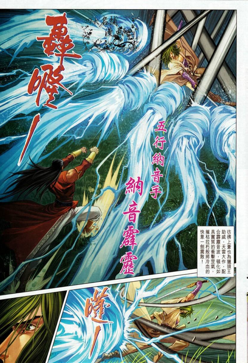 第329话