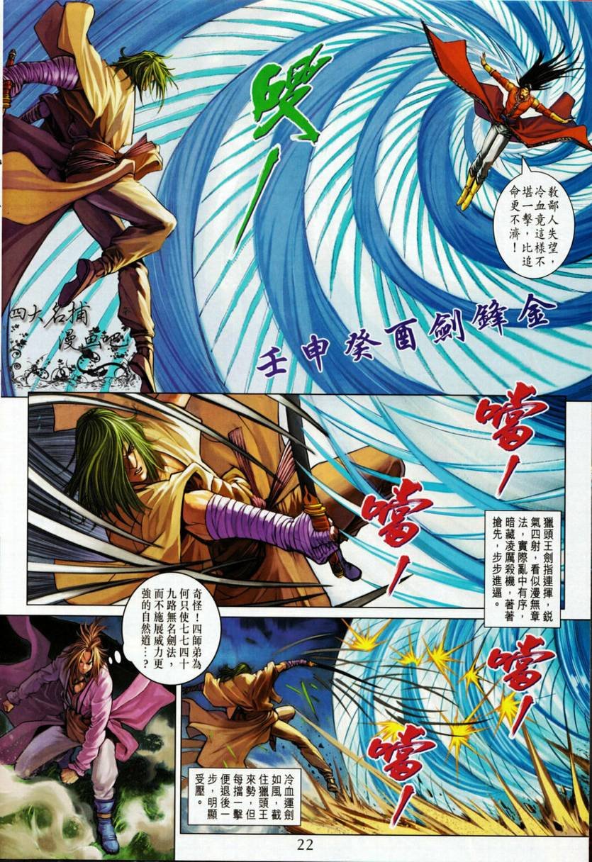 第329话