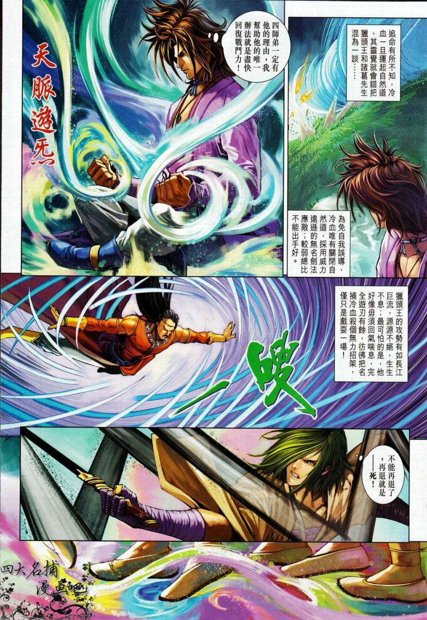 第329话