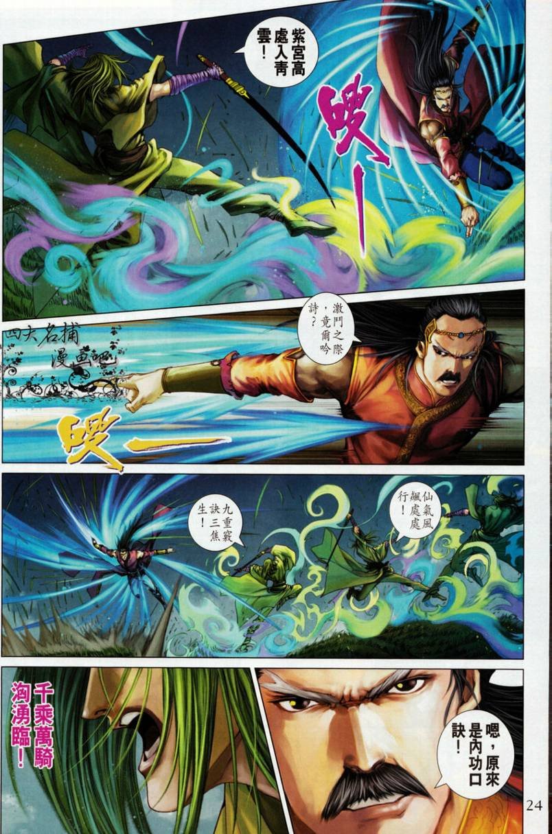 第329话