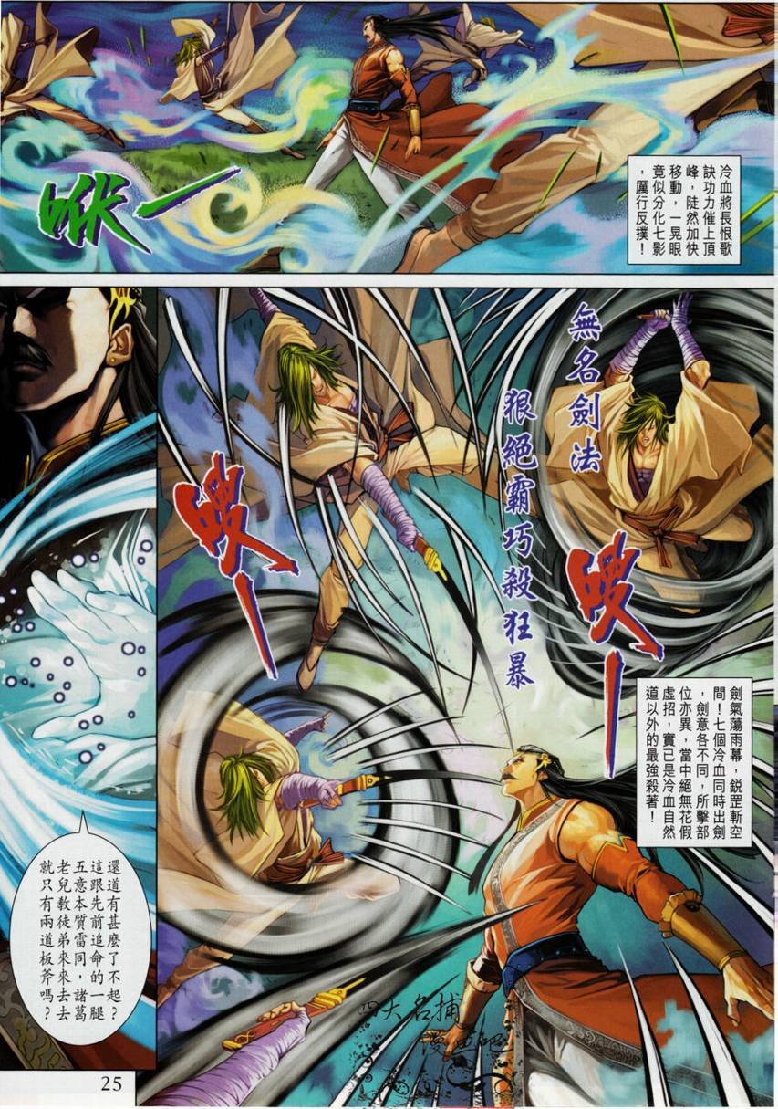 第329话