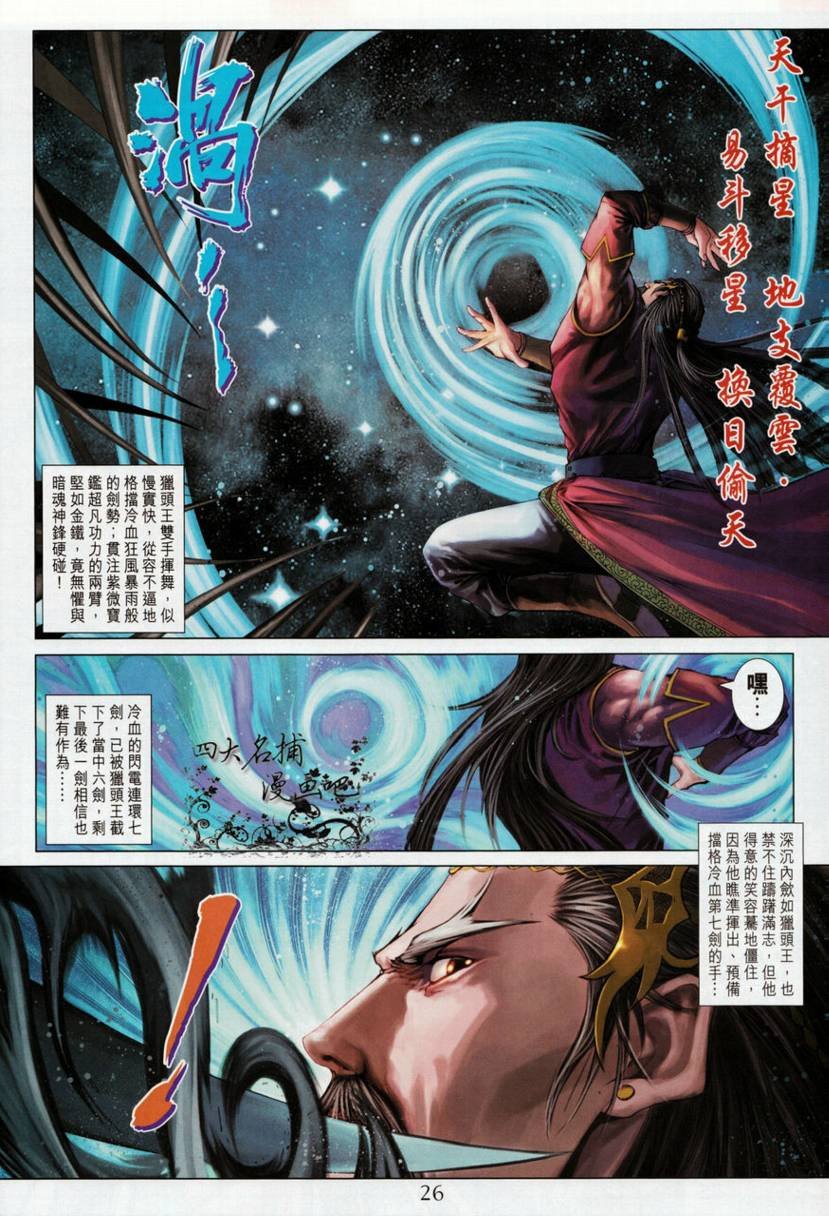 第329话
