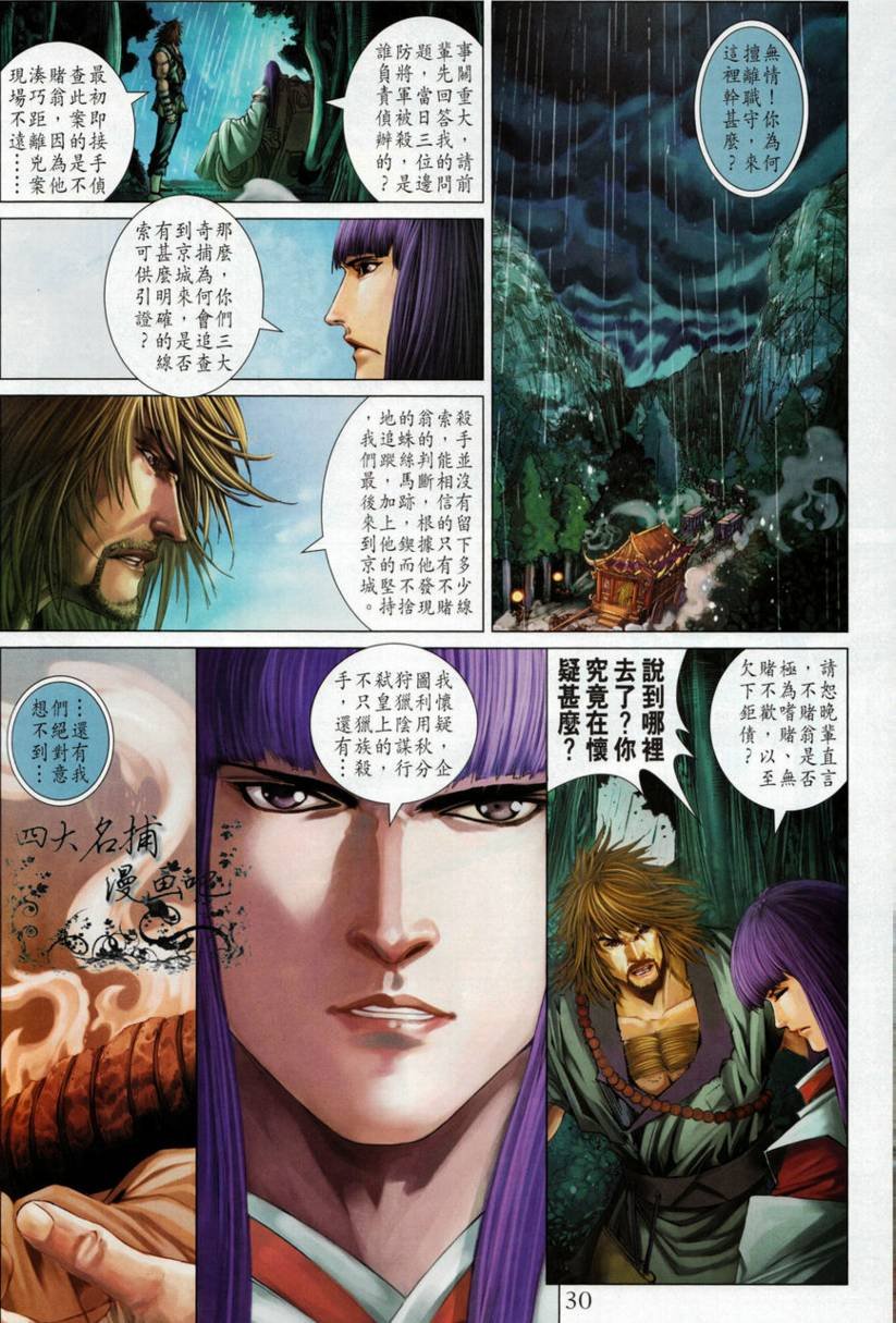第329话