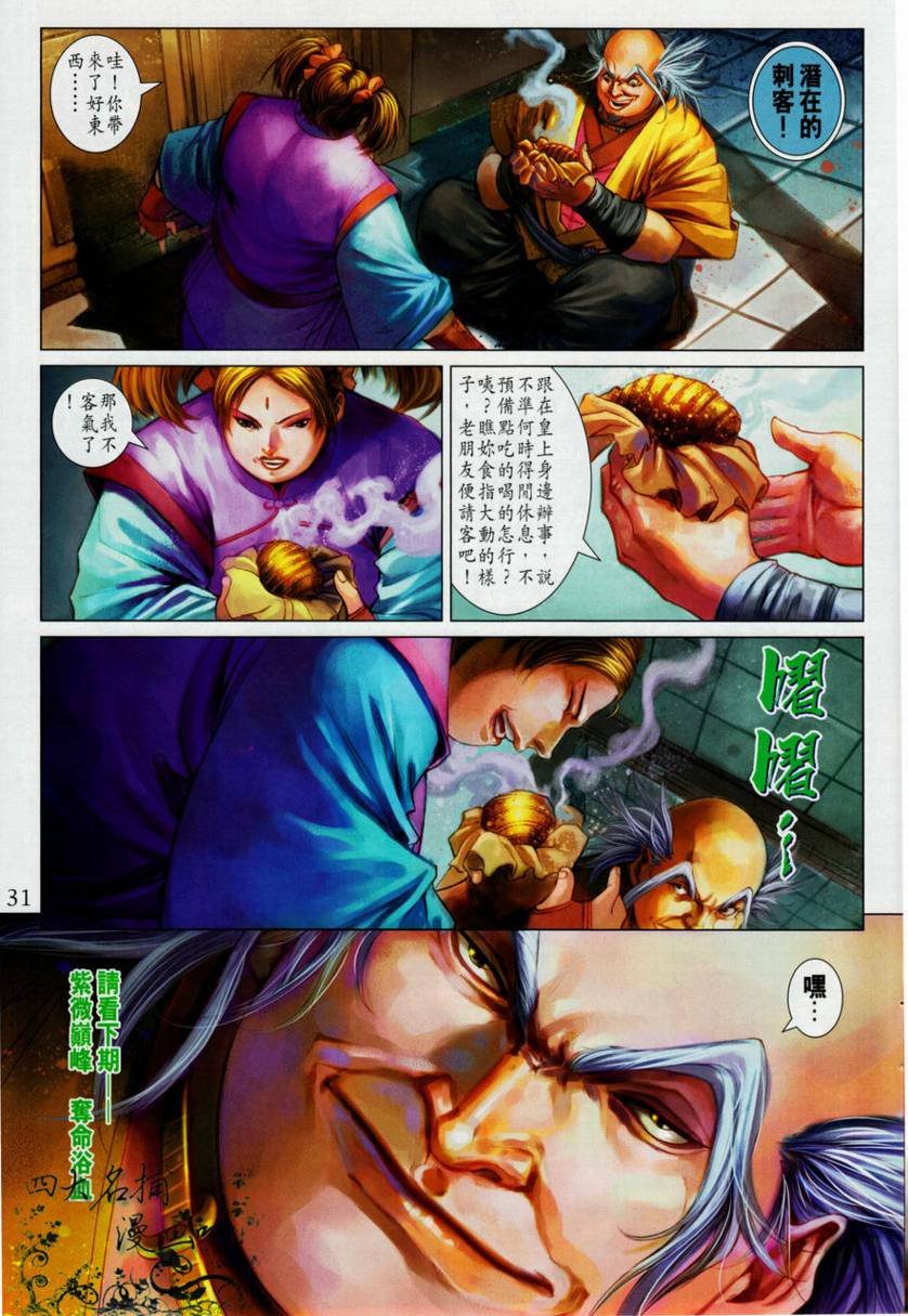 第329话