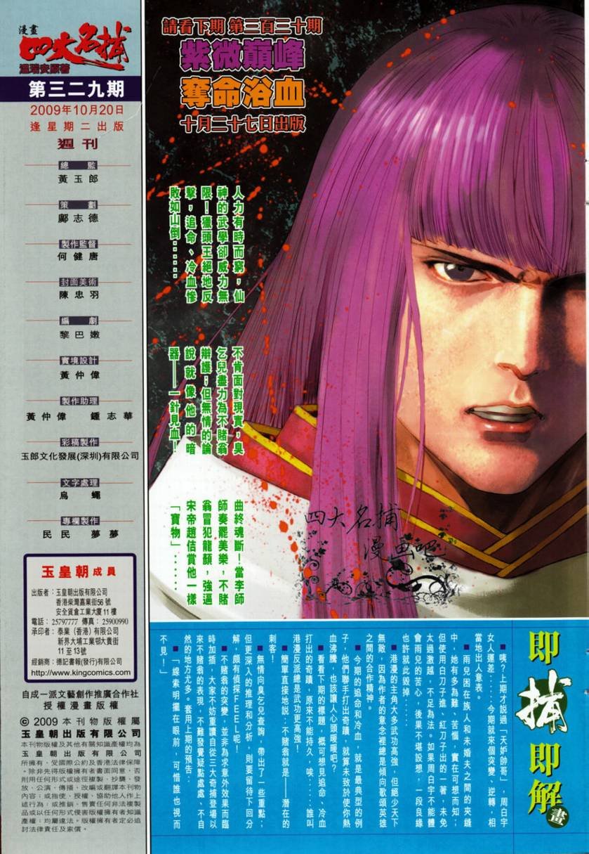 第329话