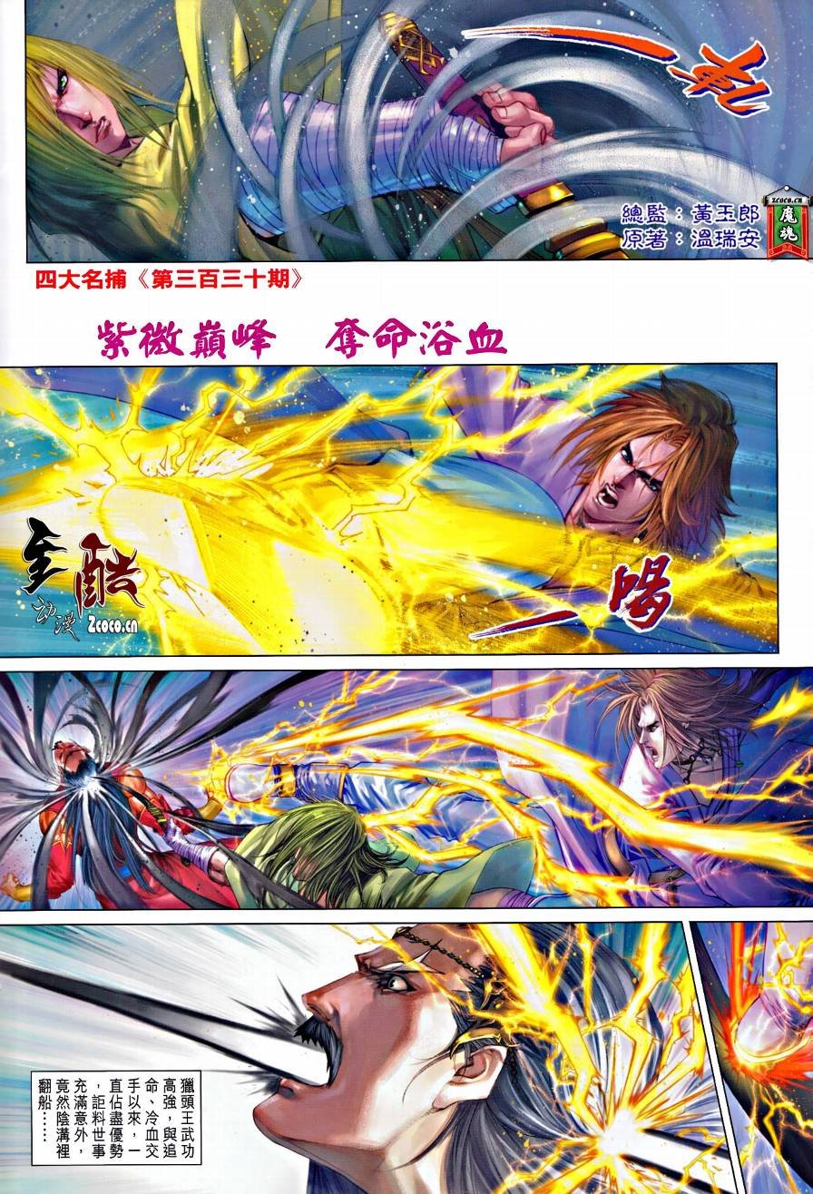 第330话