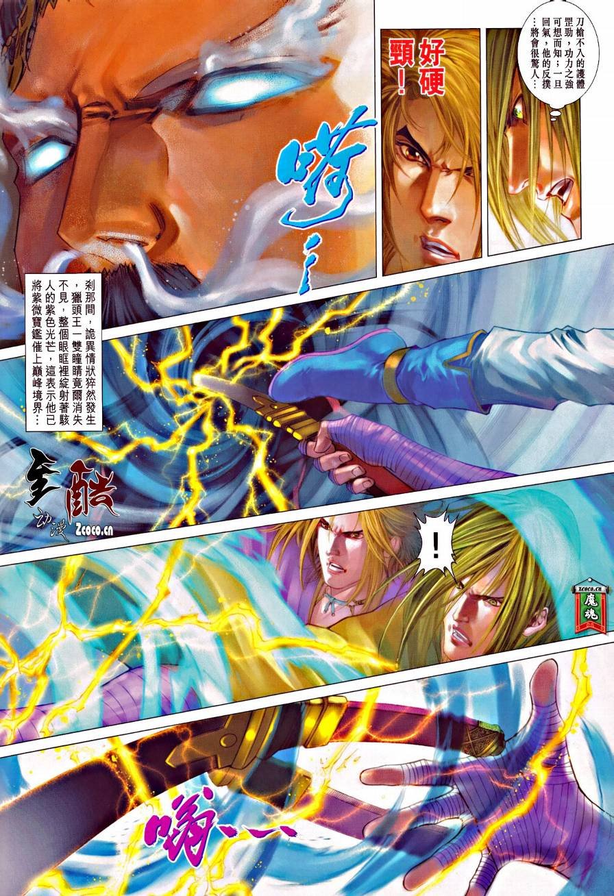 第330话